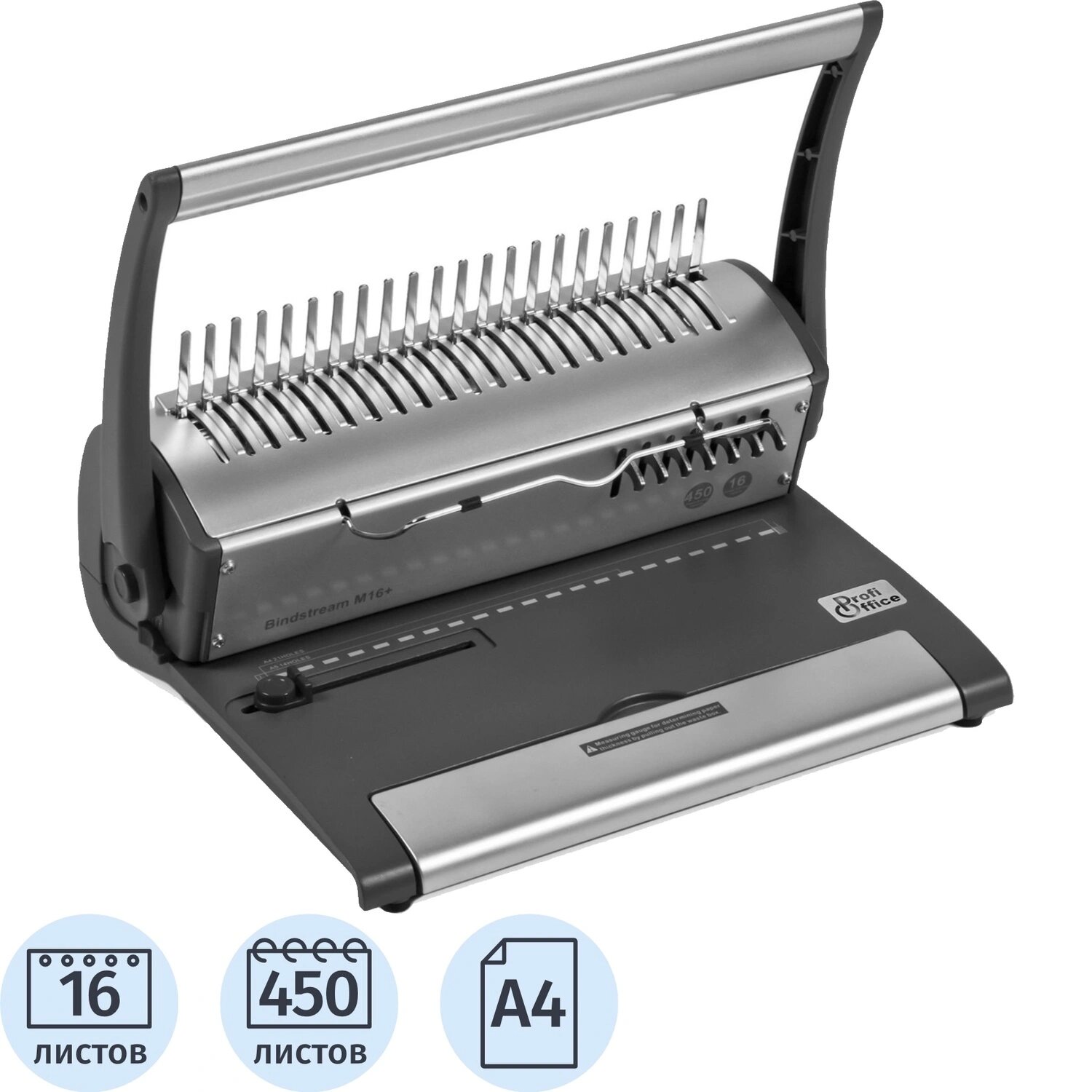 ProfiOffice Брошюровщик ProfiOffice Bindstream M16 Plus