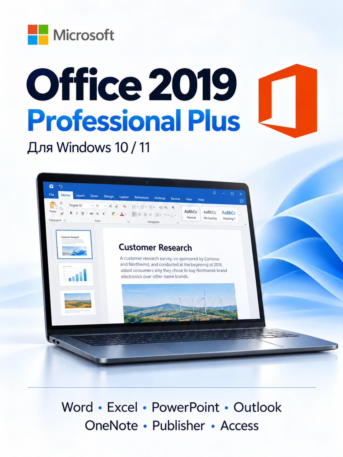 Office 2019 Professional Plus Microsoft LSTC лицензионный ключ активации онлайн