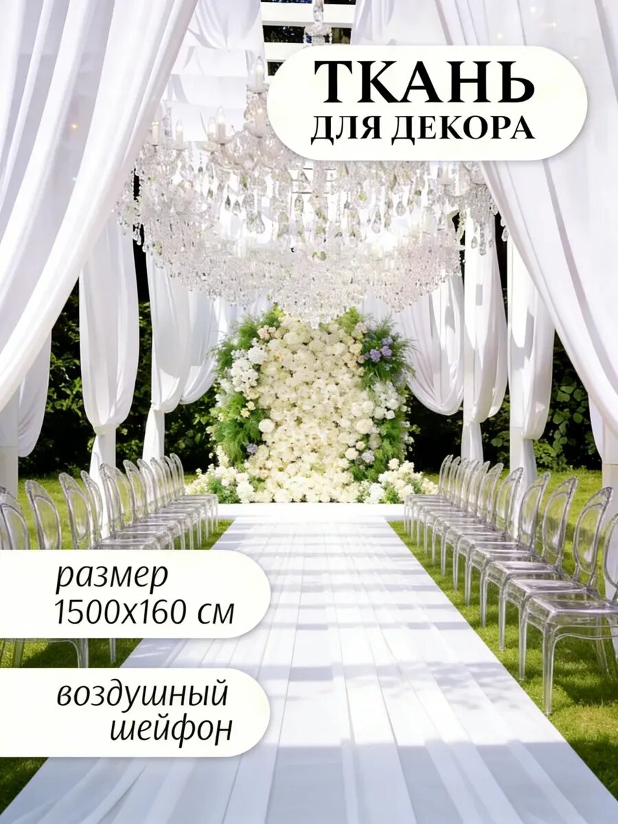 Свадебное украшение для зала фотозоны на свадьбу