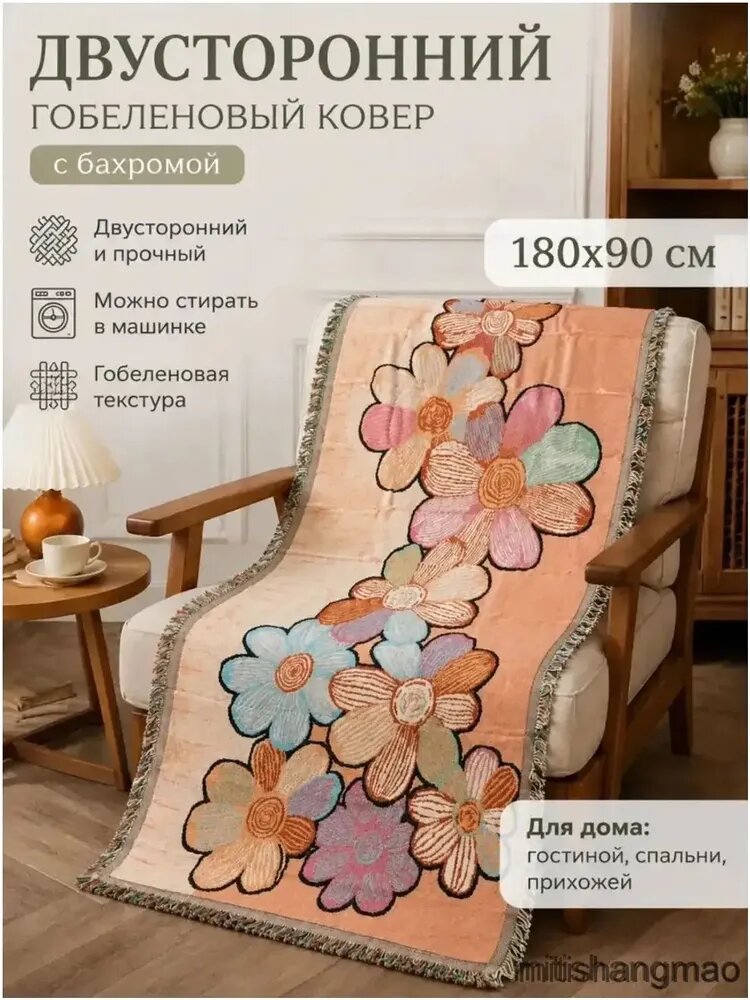 Плед 85.1x180 см трикотаж вязаный восточный разноцветный