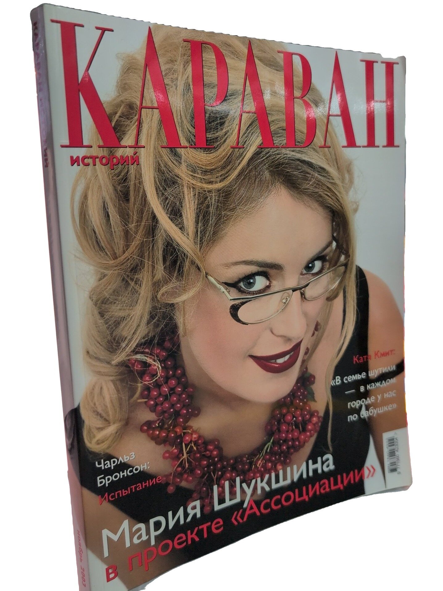 Караван историй