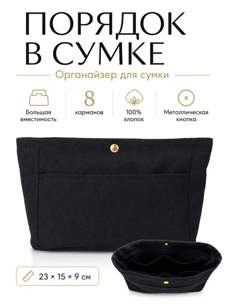 Аксессуары для сумки, рюкзака