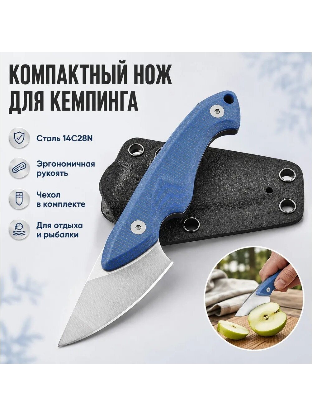 Компактный фиксированный нож для кемпинга и рыбалки, сталь 14C28N, рукоятка G10, 14,5 см