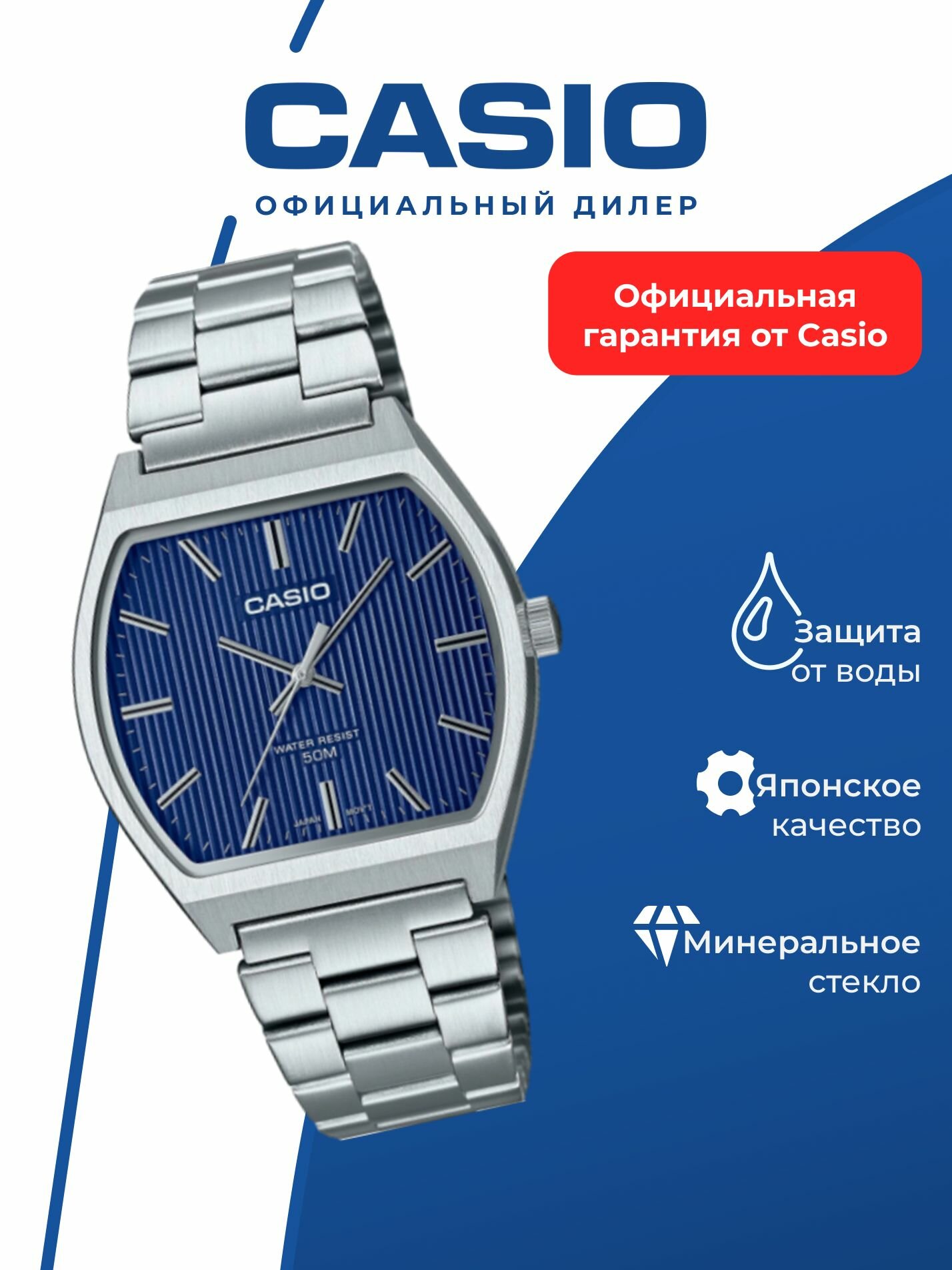 Наручные часы CASIO