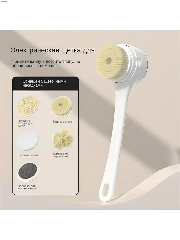 Новая цифровая электрическая мочалка с длинной ручкой, массажер для спины, автоматическое отшелушивание,1, белый