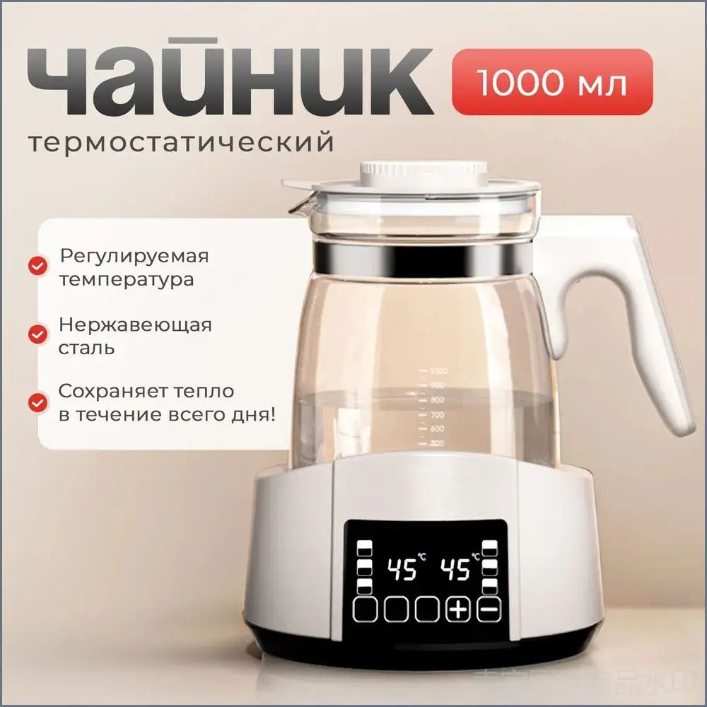 Электрический чайник 019bd575a69c7b8e8e96649d3c5248d4, прозрачный