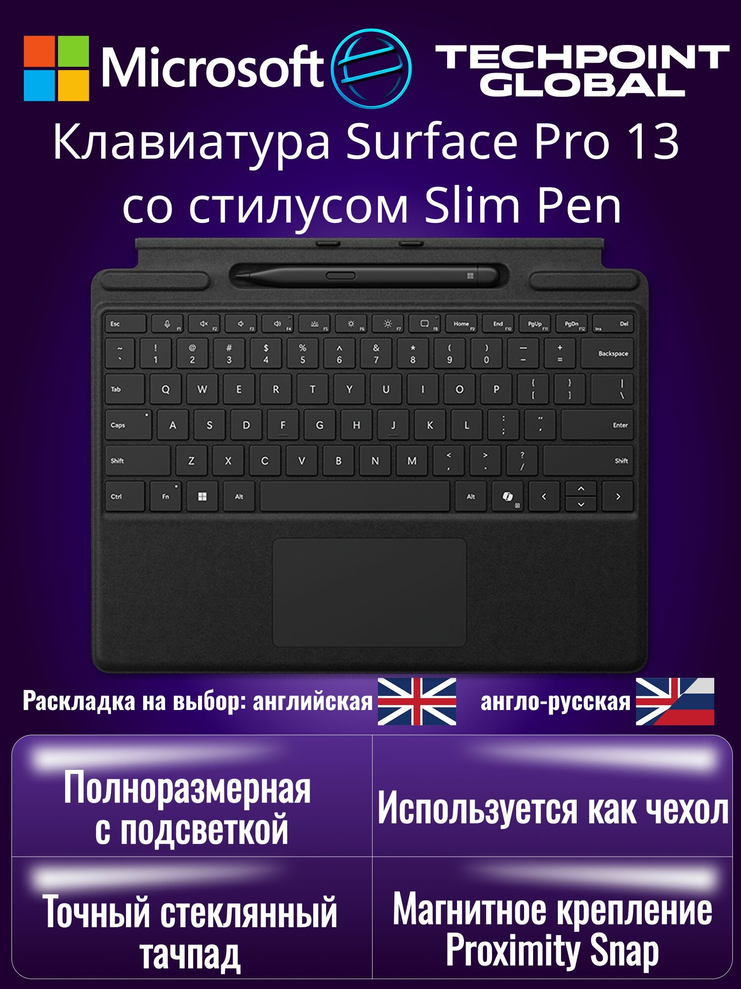 Клавиатура Microsoft Surface Pro 13-inch со стилусом Slim Pen, черный