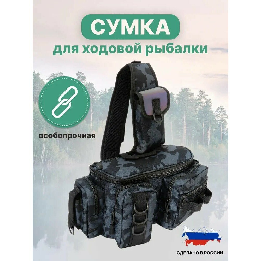 Рюкзак-сумка для рыбалки и охоты, вместительный, непромокаемый, универсальный
