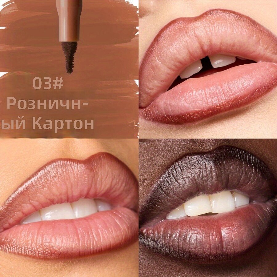 Контурный карандаш для губ матовый, водостойкий, стойкий, кремовая текстура, оттенок 03, 1 шт.