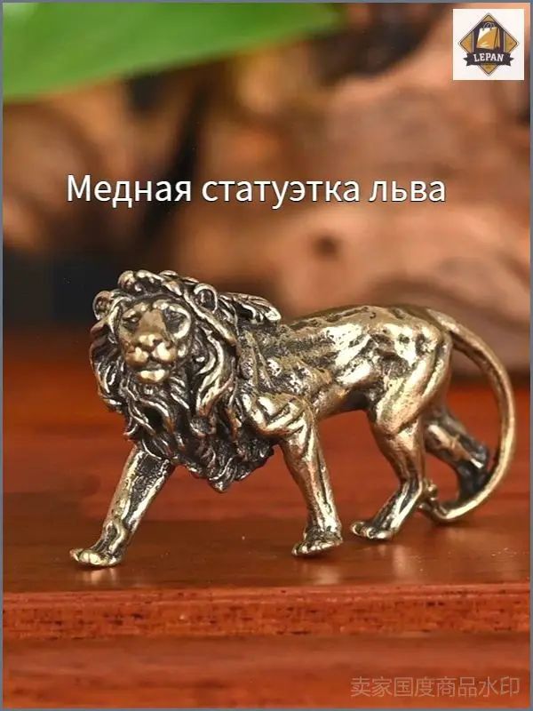 Статуэтка статуя льва, высота 3.3 см, длина 6.5 см