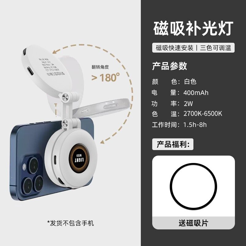 Магнитная подсветка Magsefe W50 для смартфона, портативная клипса для стриминга и видеозвонков - Белая