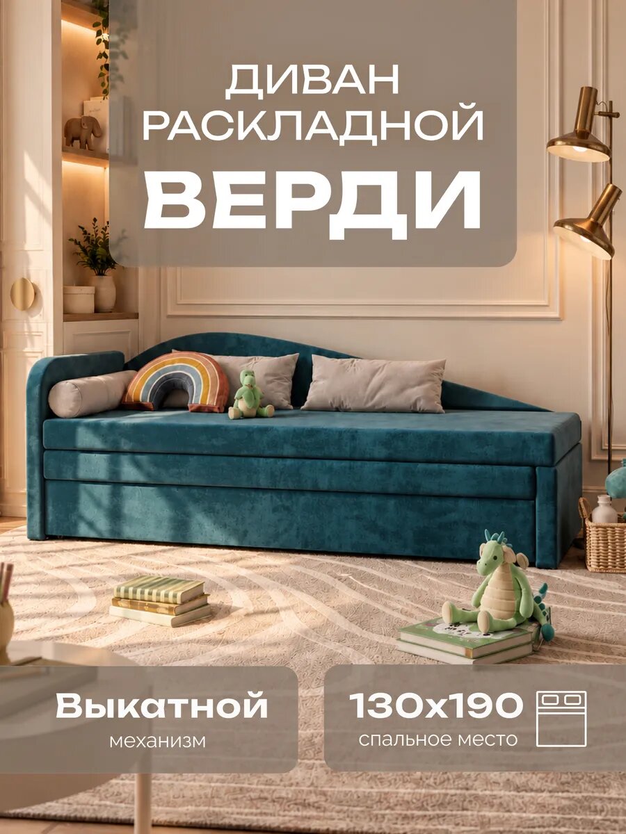 Диван-кровать, кушетка, прямой диван Beneli Верди (левый), раскладной, с ящиком для хранения, синий, Велюр, механизм Выкатной, 200х69х80см, 1шт