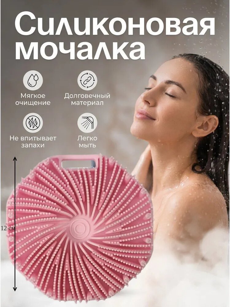Силиконовая мочалка для душа, бани и сауны. Мягкая губка-пилинг для лица и тела. Щетка для тела массажная