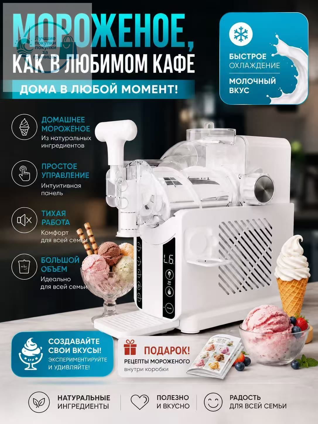 Автоматическая машина для приготовления мороженого YH1650, 7 режимов (мороженое/молочный коктейль/смузи), компрессор R290, нержавеющая сталь 304, класс 10, автоматическая очистка (бесплатный рецепт)