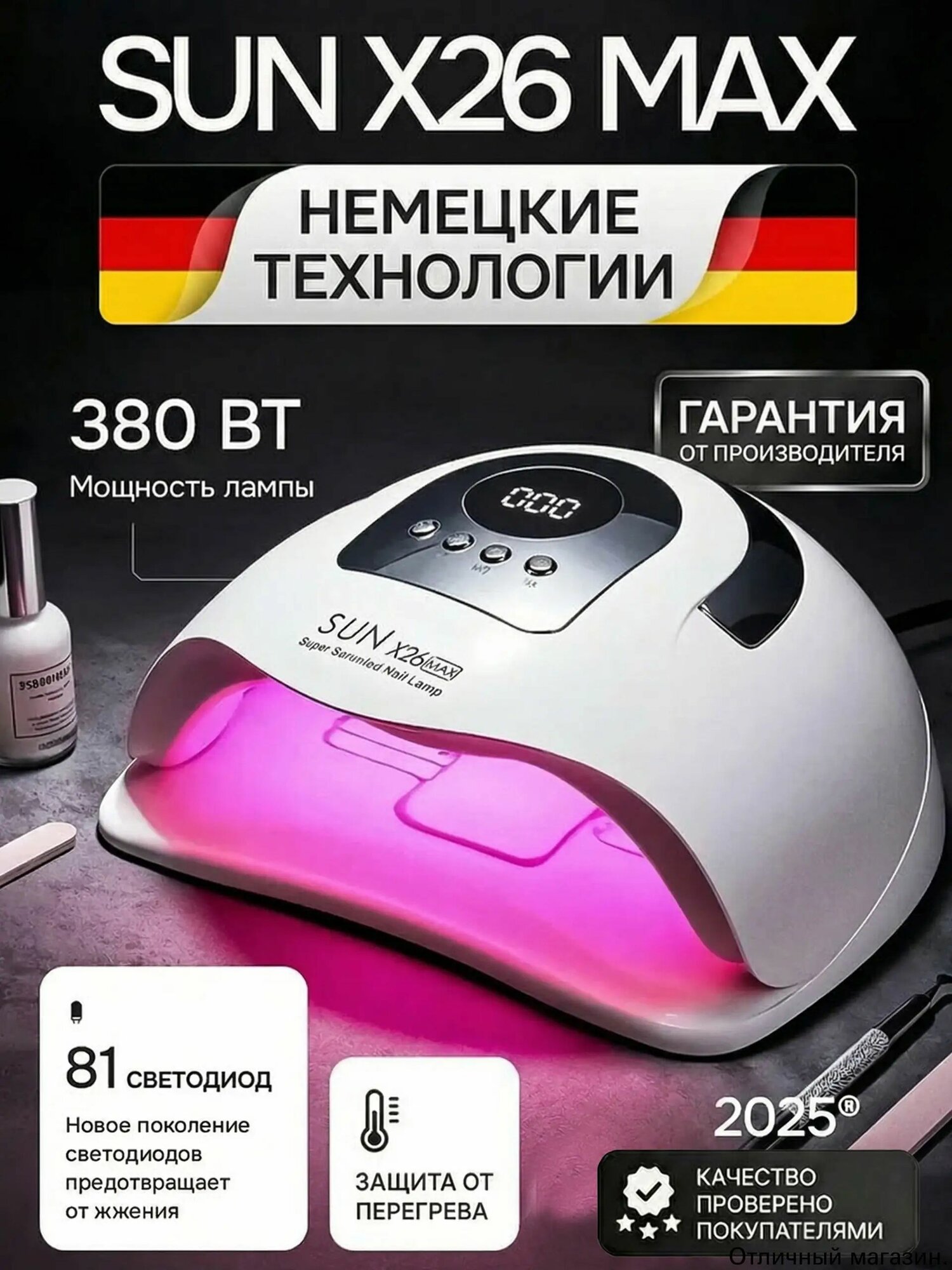 Лампа для маникюра профессиональная SUN X26 MAX-Луанлуо