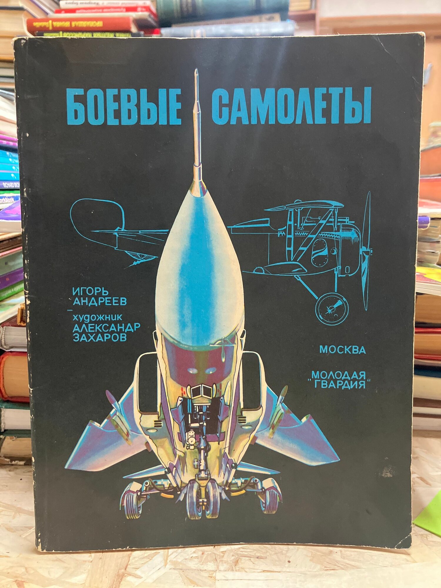 Боевые самолеты
