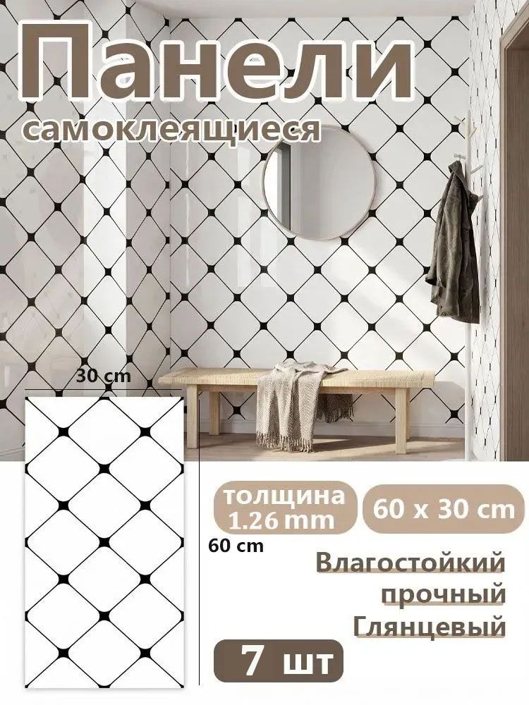Настенная самоклеящаяся доска 300*600 мм, для отделки ванной комнаты и кухни, водонепроницаемая, набор из 7 штук