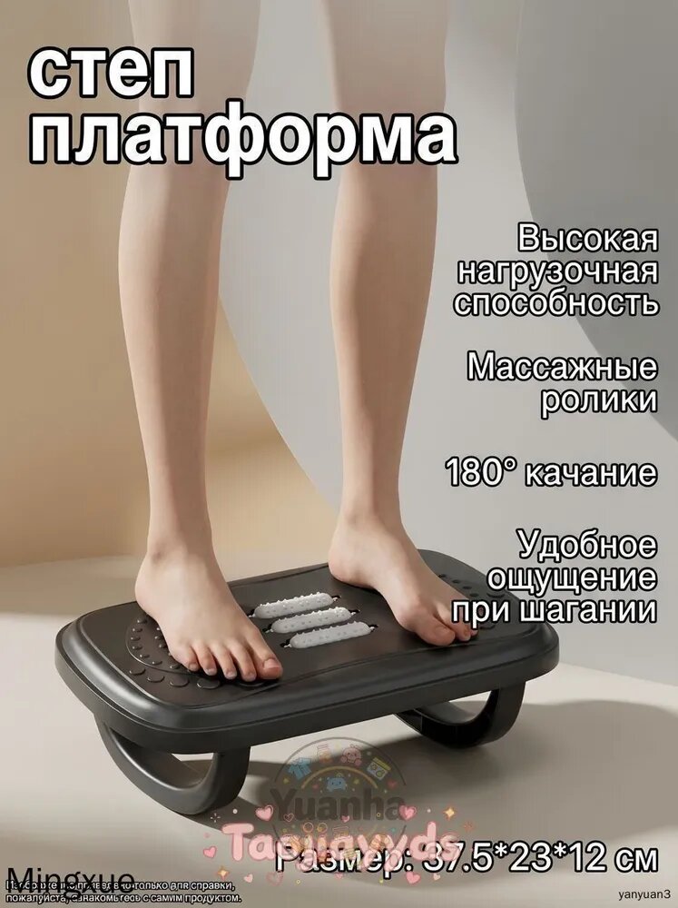 Степ платформа для фитнеса / Платформа для отжиманий / Подставка под ноги для офиса и дома
