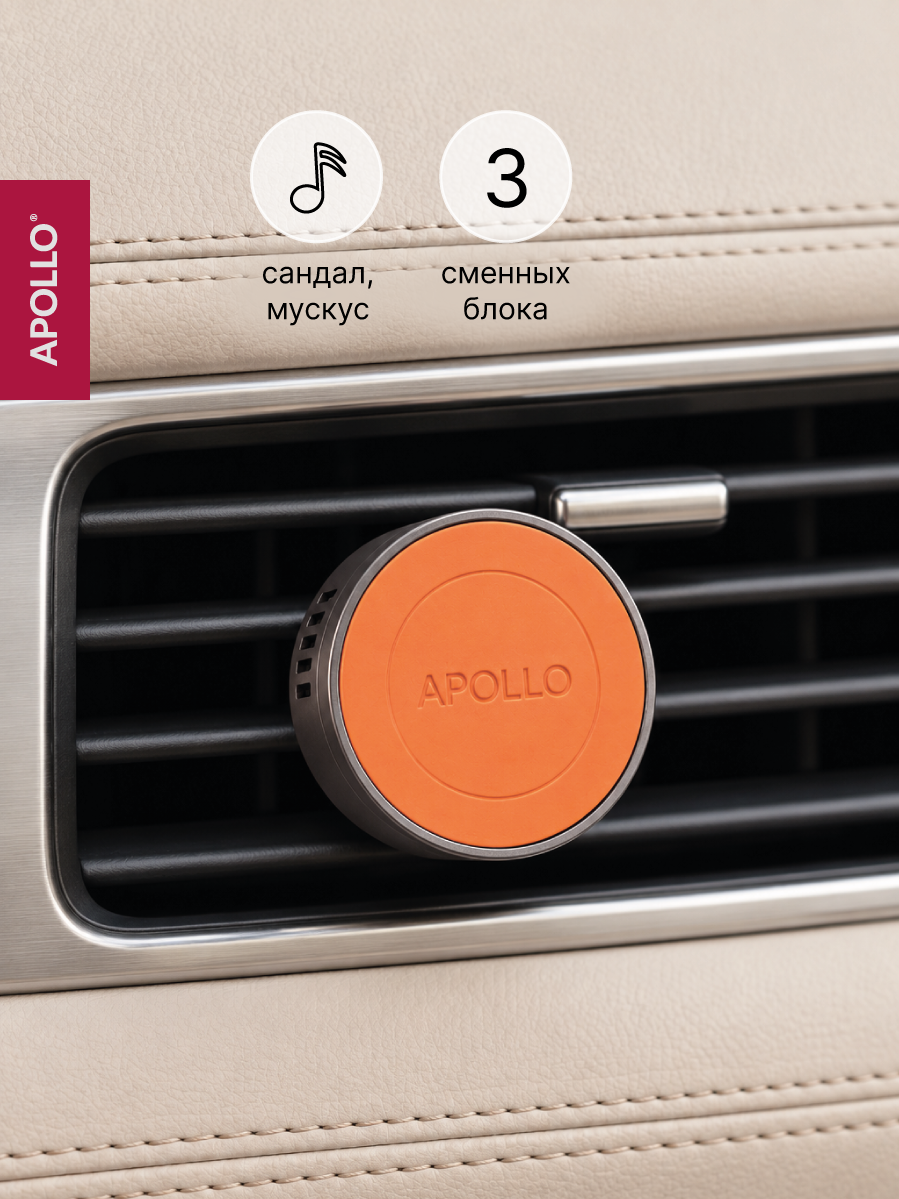 Ароматизатор для автомобиля Apollo "Movile" Ivory Veil