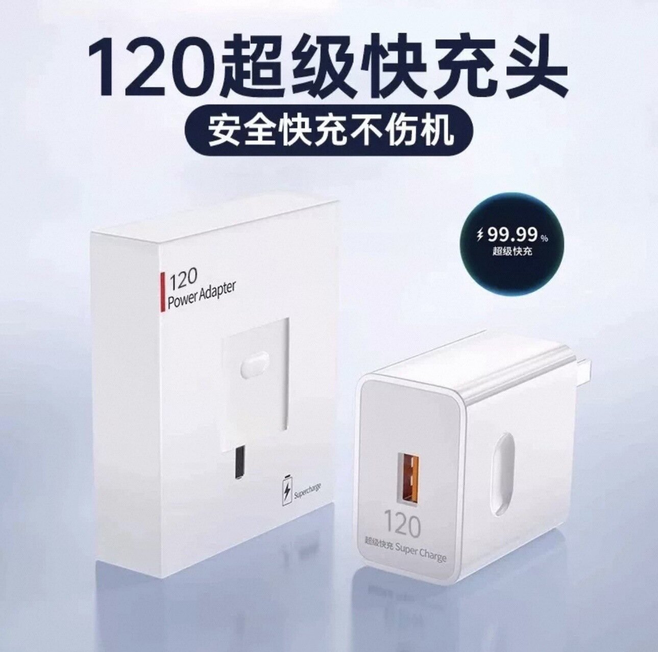 Универсальная быстрая зарядка 120W для Huawei Mate 60 Pro блок питания
