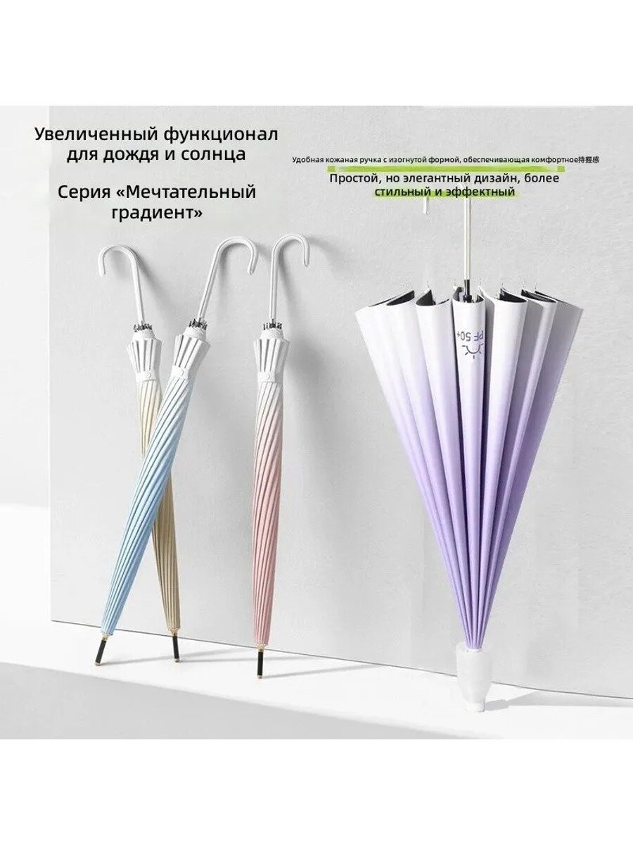 Зонт