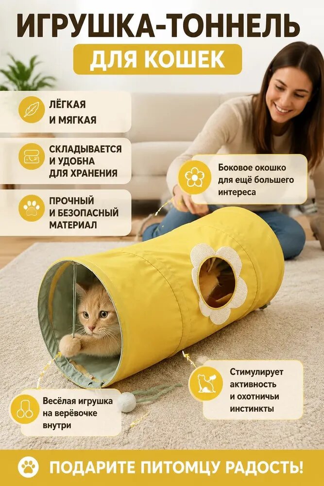 Игрушки для кошек, туннели, лежанки-туннели для кошек, складные и удобные для хранения