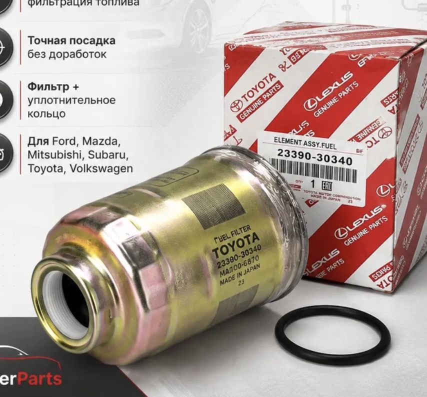 Оригинальный Фильтр топливный TOYOTA 2339030340 для Ford Mazda Mitsubishi Subaru Toyota Volkswagen