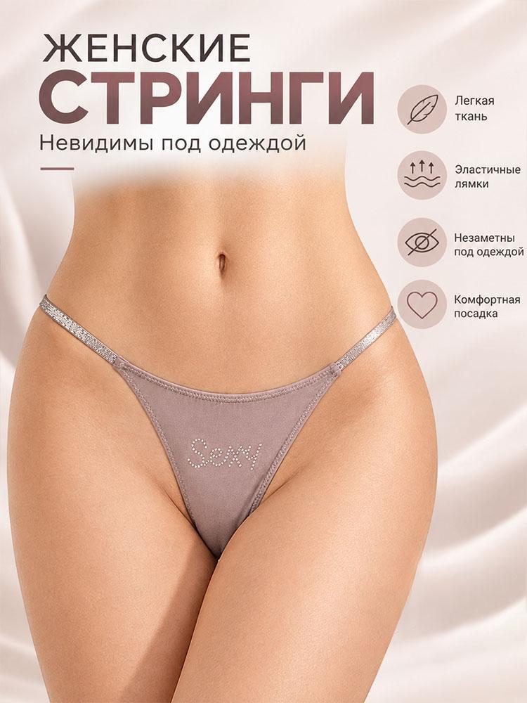 Трусы