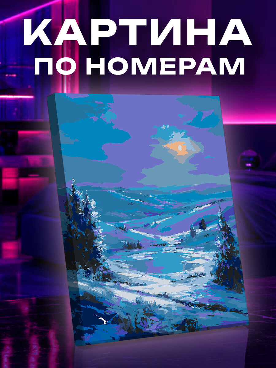 Картина по номерам Зимние