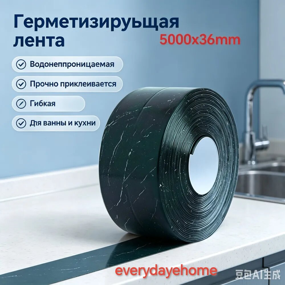 Планка для столешницы ,500см