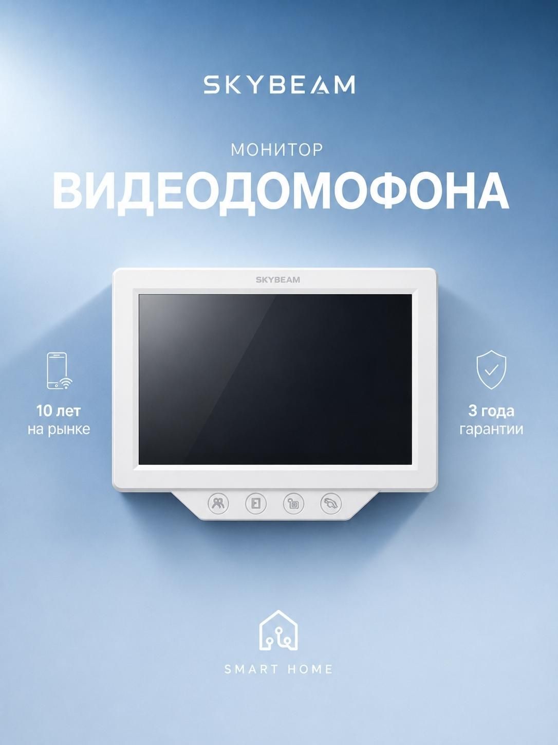 7" монитор видеодомофона с сенс кнопками, белый (94741HPWH)