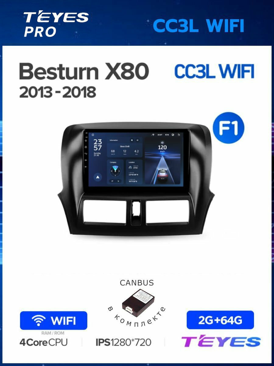 Магнитола FAW Besturn X80 2013-2018 Teyes CC3L Wi-Fi 2/64GB, штатная магнитола, 4-ёх ядерный процессор, IPS экран, Wi-Fi, 2 DIN