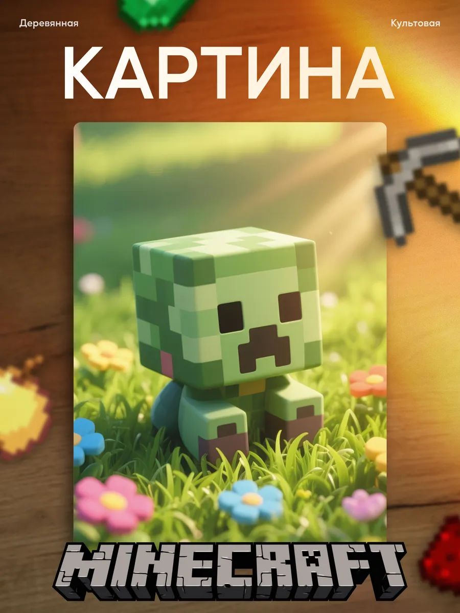 Деревянная картина Minecraft Криппер