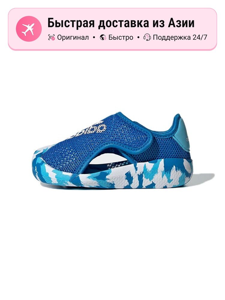 Сандалии adidas Altaventure