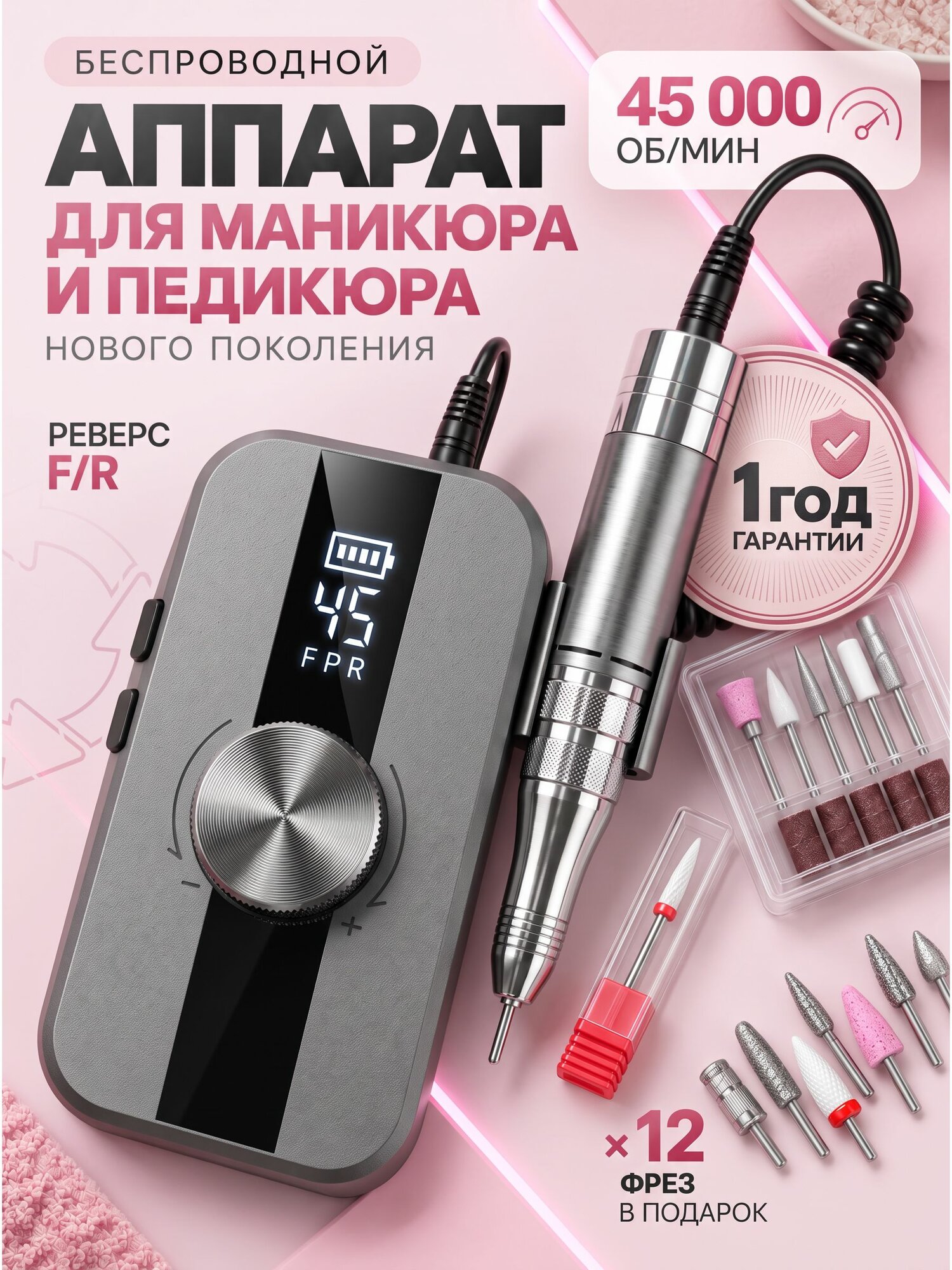 Аппарат для маникюра и педикюра MANIC-STICK-GREY-HX-2607 беспроводной портативный серый, до 45000 об/мин