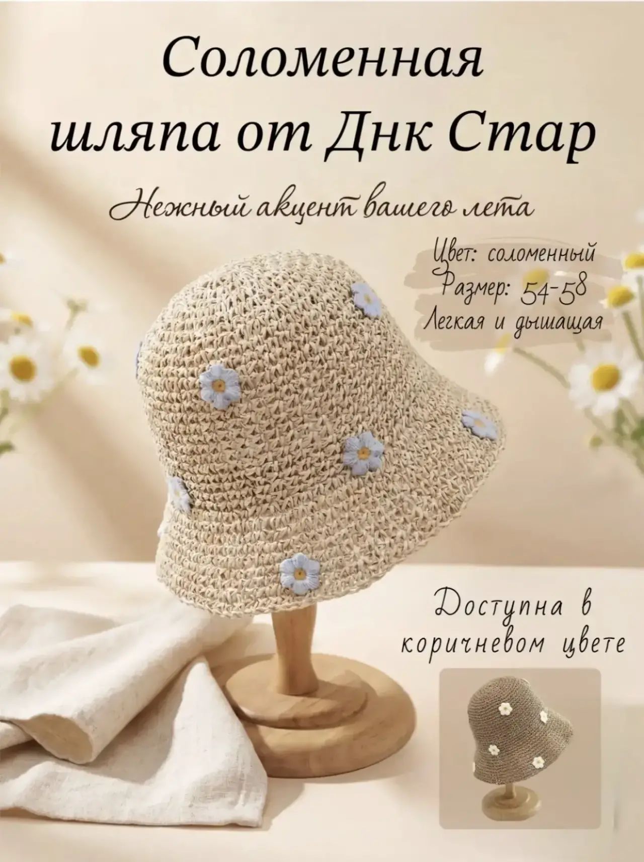 Шляпа DNK STAR