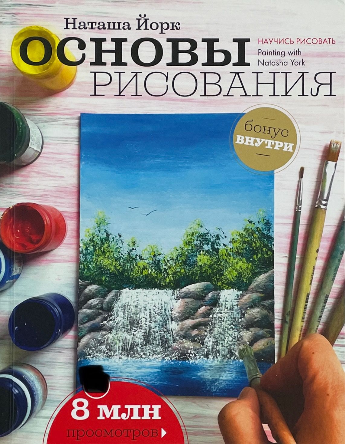 Основы рисования