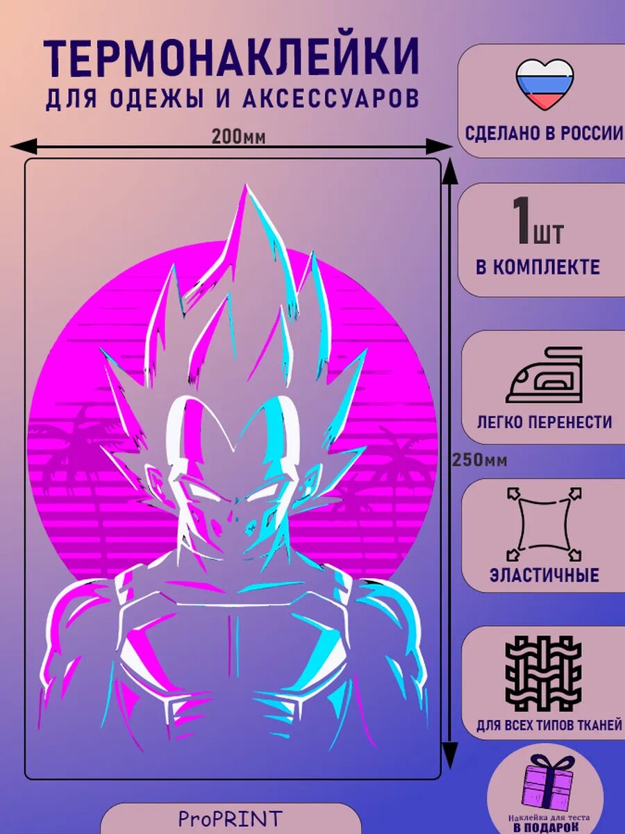 Термонаклейка аниме