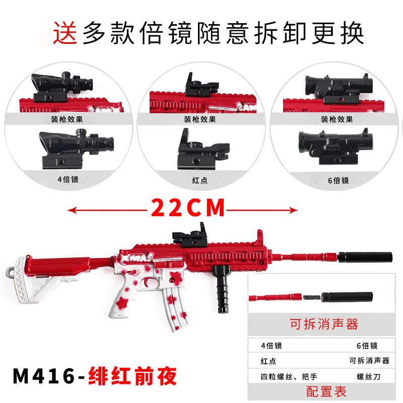 Ключен для PUBG M416 Crimson Dawn, 22 см, игровой коллекционный аксессуар, модель оружия для поля боя
