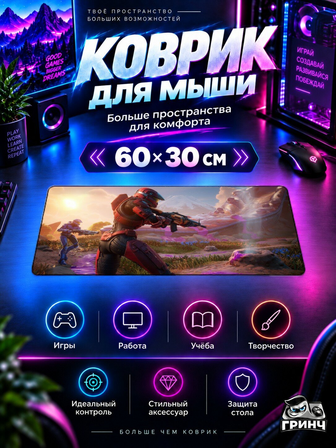 Игровой коврик для мыши 60×30 см — Fortnite / Фортнайт — Halo Fortnite Power Rangers