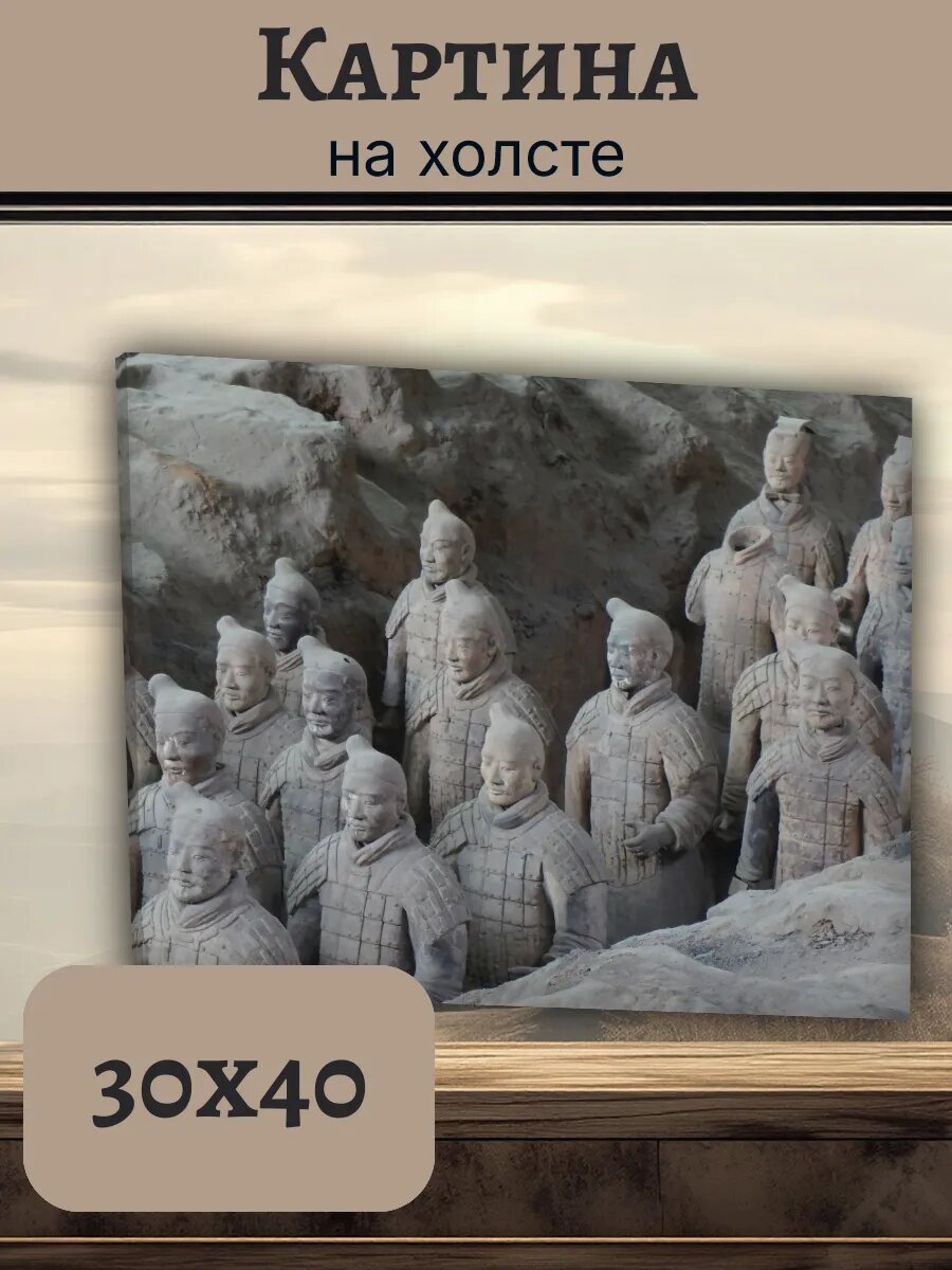 Картина Постер Китай China 30x40 терракотовые воины