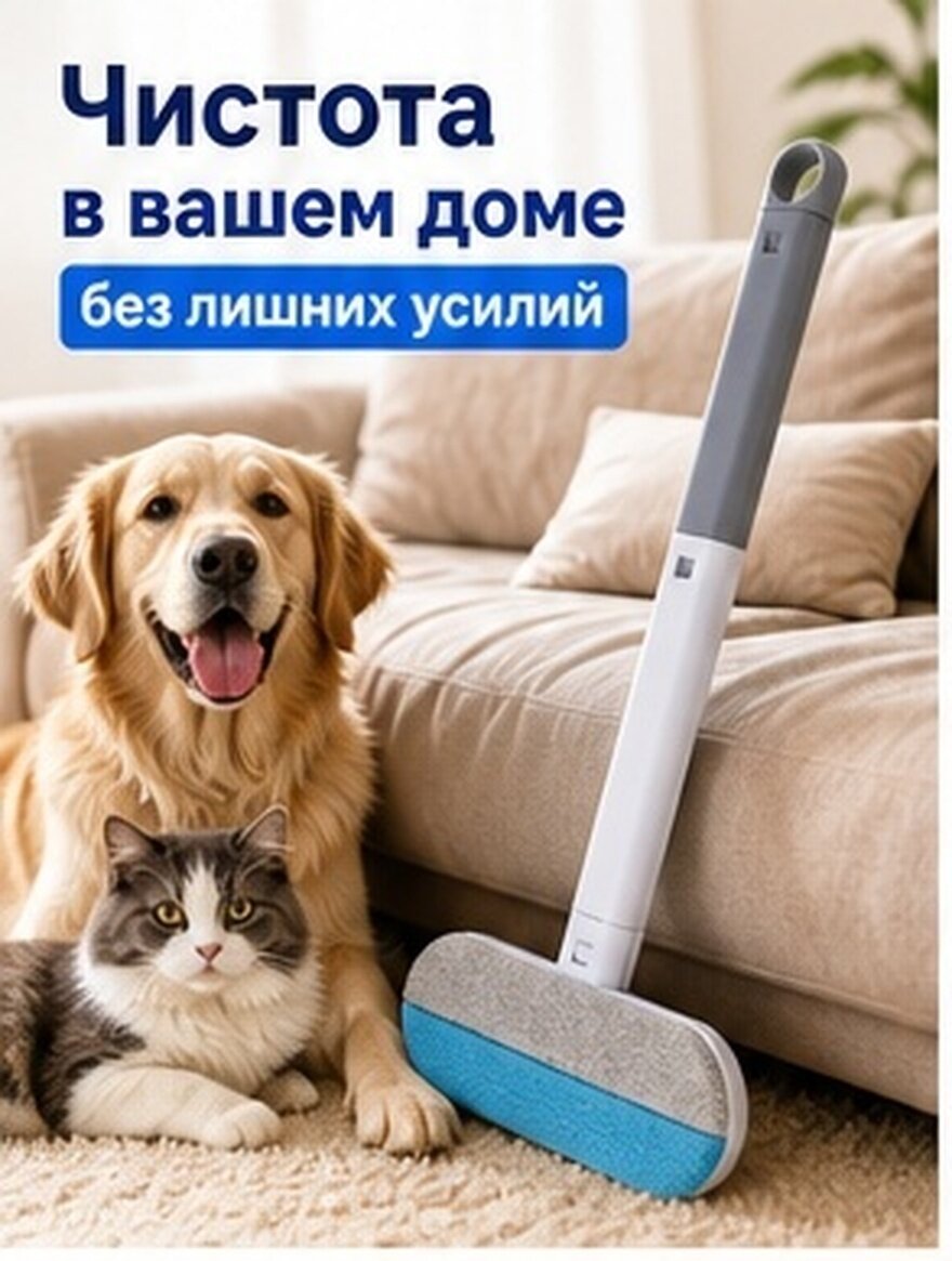 Щетка Для Удаления Волос Пет На Диван Кровать Одежда Эффективное Простое И Practical Design 45.00X18.00X2.70Cm