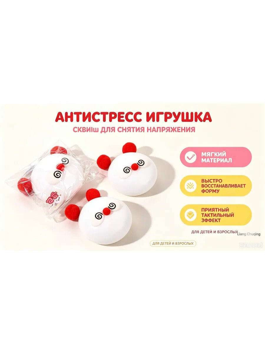 Странная антистрессовая игрушка-минтай с жидким наполнителем