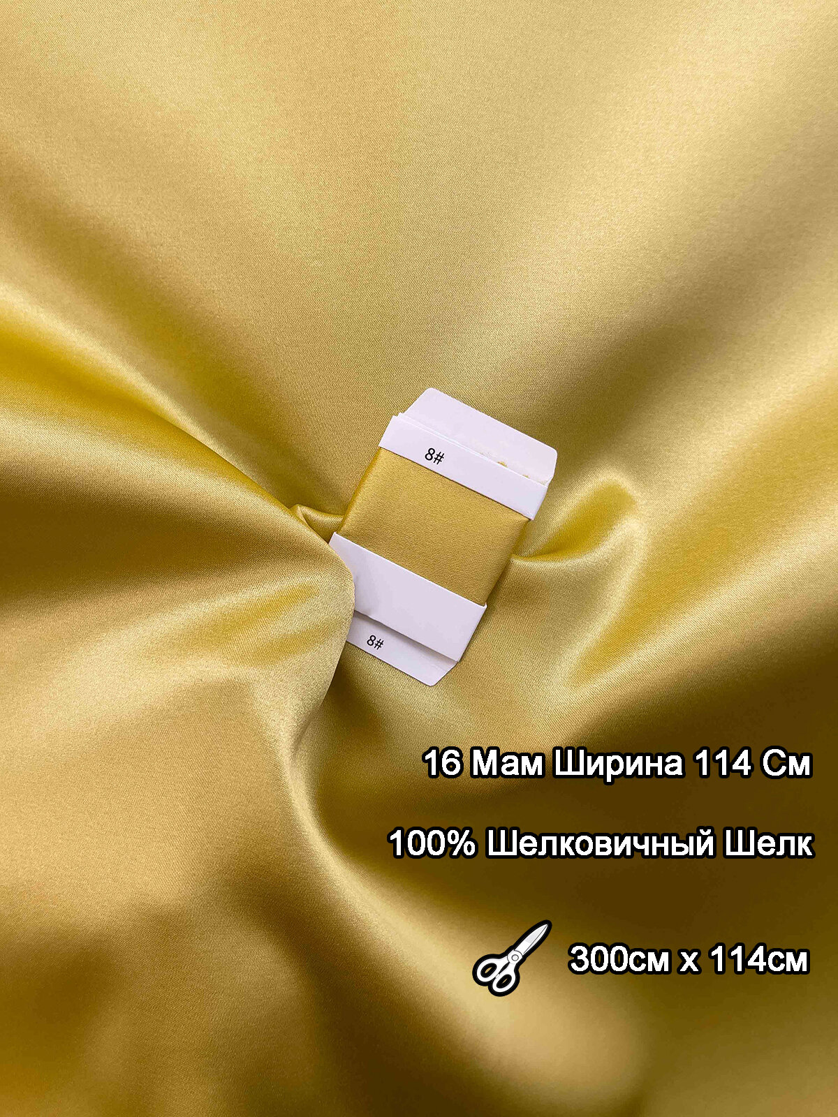 Шелковый Креп Атласная Ткань, 100% Шелковичный Шелк, 16 Мам Ширина 114 См, Сплошной Цвет