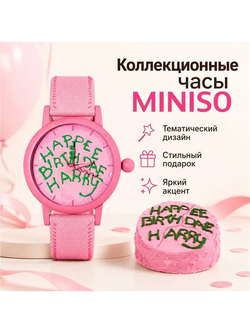 MINISO Harry Potter сюрприз-бокс с наручными часами и аксессуарами, 14 дизайнов в коллекции, подарочная упаковка