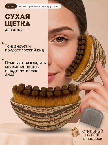 Изображение товара Щетка для лица, для сухого массажа, лимфодренажная, ABS-пластик, мягкая щетина, бежевая