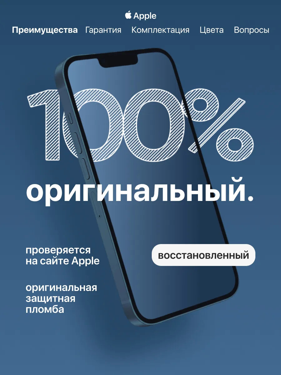 Смартфон Apple iPhone 13 mini 256 GB, nano SIM+eSIM, синий, Восстановленный