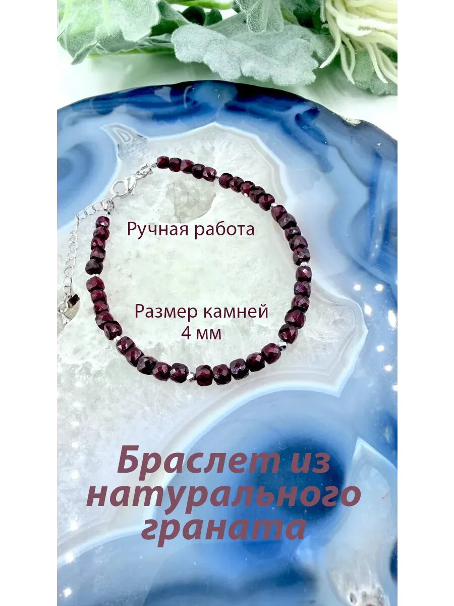 Браслет Natalia Sobol, гранат