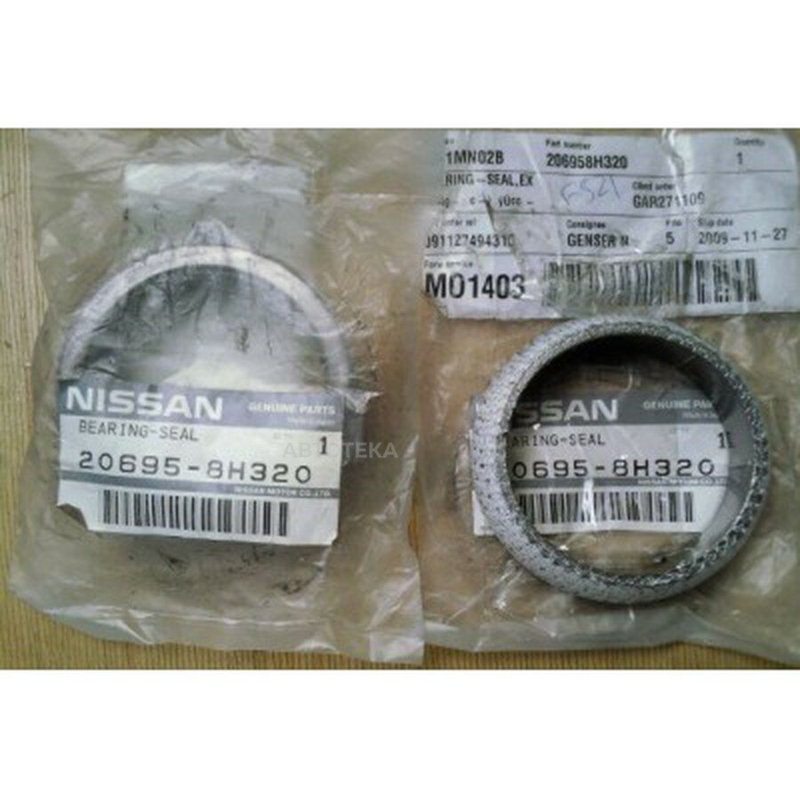 Прокладка глушителя NISSAN 20695-8H320 NISSAN 206958H320