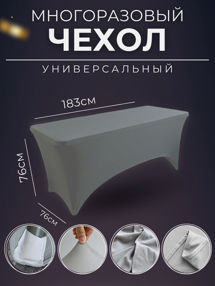 Чехол на кушетку косметологическую многоразовый